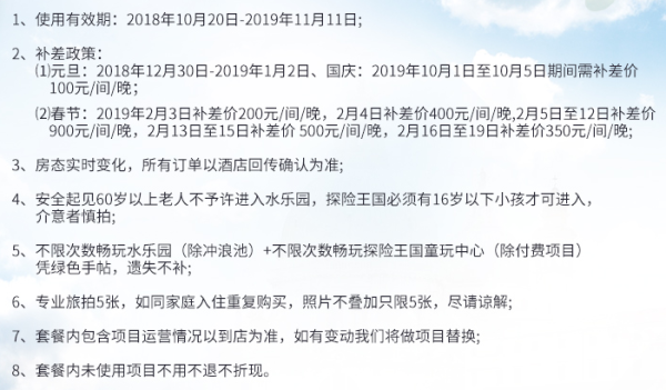 提前预约升级至92㎡豪华套房!三亚湾红树林酒店2-3晚度假套餐(双园畅玩)