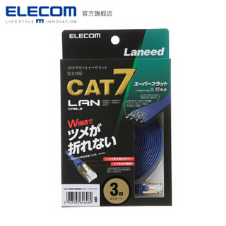 ELECOM 宜丽客 LD-TW 七类网线 cat7 电脑网络线 (3m、RJ-45接插头)