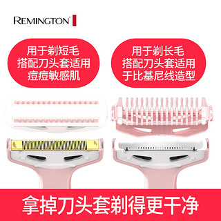 Remington 雷明登 (女士剃毛器、樱花粉)