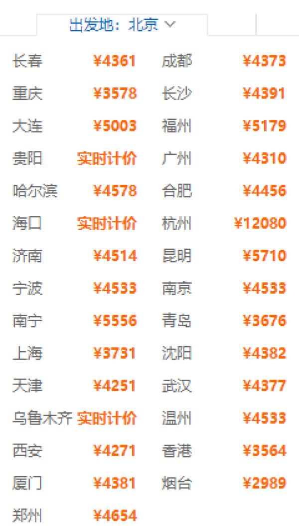 探险别府地狱温泉,足浴泡汤解冻身心!全国多地-日本福冈+别府5天4晚自由行