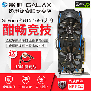 GALAXY 影驰 大将X 台式机显卡 (6G 、1544Mhz、GTX1060)