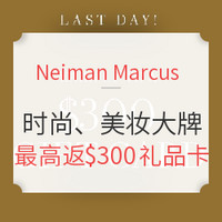 海淘活动:Neiman Marcus 时尚、美妆大牌 购物送礼品