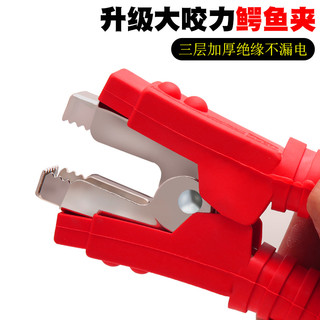 皇家御碳 汽车加粗电瓶搭火线