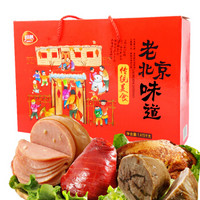 恒慧（HERE·V） 老北京味道 熟食卤味 真空包装 年货礼盒 老北京过年1.415千克