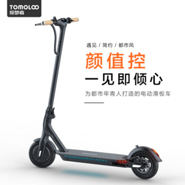 TOMOLOO 探梦者 L1 电动滑板车