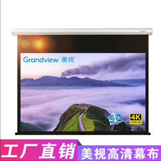 GRANDVIEW 美视 莎芭系列 电动纳米投影幕布 (白色、92英寸、16比9)