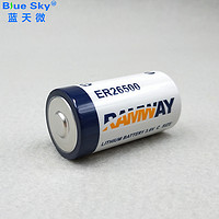 RAMWAY 睿奕 ER26500 2号智能水气表锂电池 3.6V