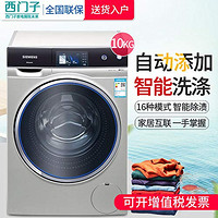 SIEMENS 西门子 XQG100-WM14U8690W 滚筒洗衣机 10kg