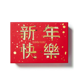 Lookfantastic 限量版中国新年美妆礼盒