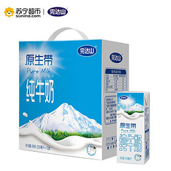 Wondersun 完达山 原生带纯牛奶 250ml*10盒 *8件