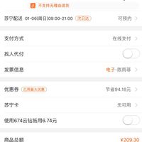 订单截图缩略图