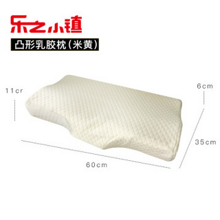 Lazitown 乐之小镇 大凸蝶形乳胶枕 米黄色 60*35*11/6cm