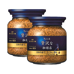 日本进口 AGF MAXIM 马克西姆速溶咖啡粉 蓝瓶 80g/瓶*2 *2件