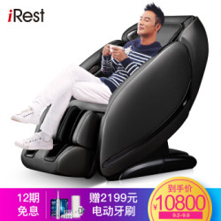 iRest 艾力斯特 A770 太空舱按摩椅 珍珠黑