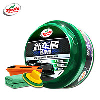 Turtle WAX 龟牌 新车盾镀膜蜡 220g