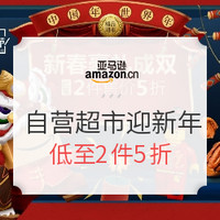 促销活动：亚马逊中国 年货节 自营超市迎新年专场