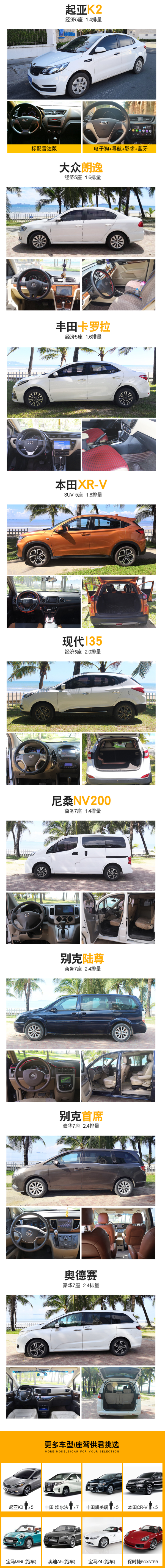 海南三亚/海口自驾租车(5/7座自动挡,多车型可选)