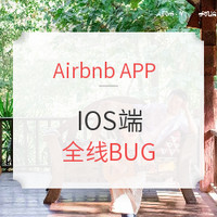 旅游BUG价:突发！Airbnb APP  IOS端 全线BUG