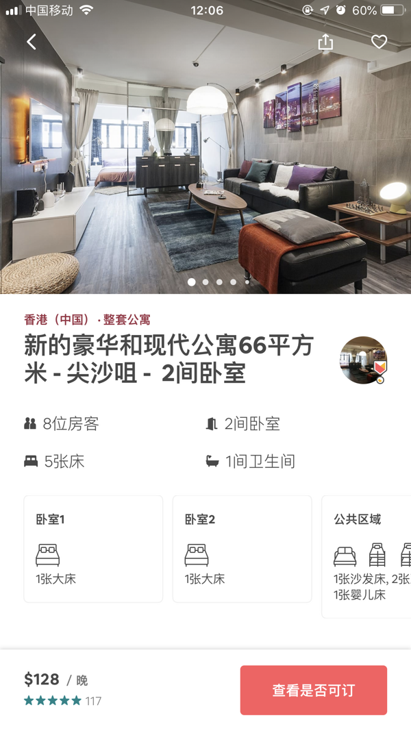 突发！Airbnb APP  IOS端 全线BUG