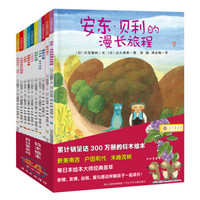 《铃木绘本·向日葵系列》(新版套装全10册)