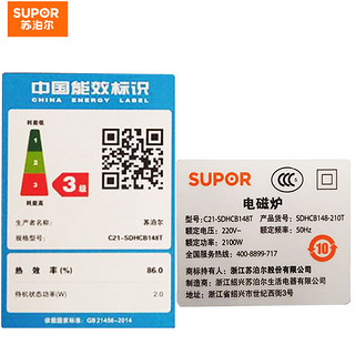 SUPOR 苏泊尔 SDHCB148-210 电磁炉 (2100W)