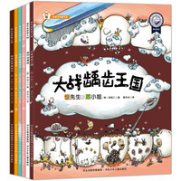 《饭先生和菜小姐》(套装共6册)