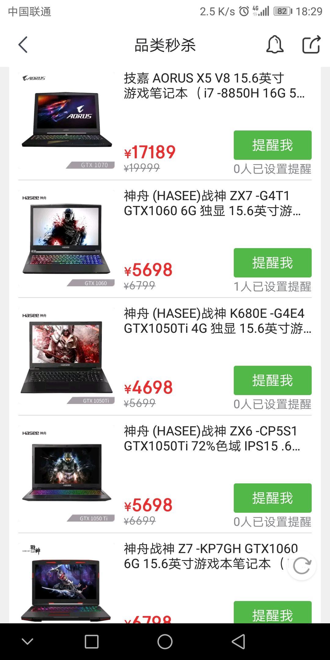 神舟(HASEE)战神K680E-G4E4 GTX1050Ti 4