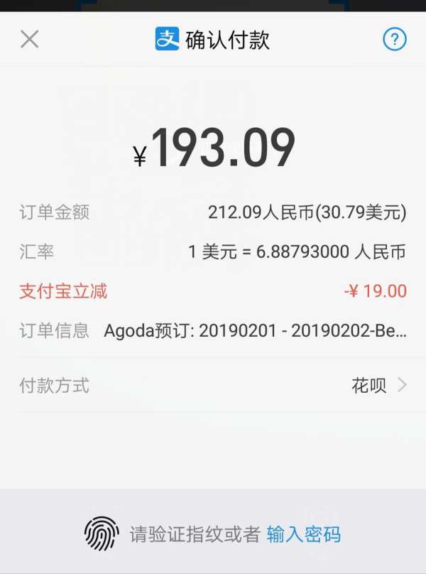 促销活动:支付宝手机付款立减活动,可叠加优惠券