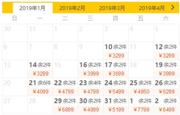 上海/北京/天津/杭州-日本东京5天4晚自由行(直飞往返,酒店可选)