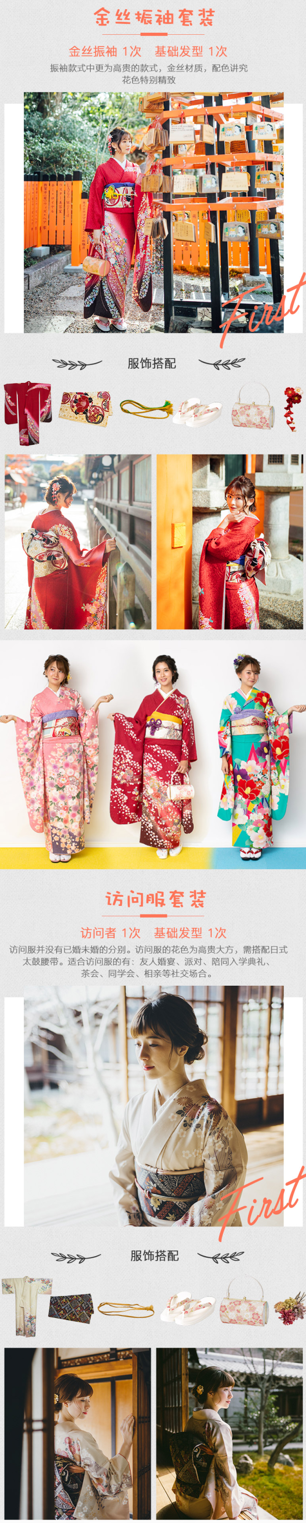 日本京都 清水寺和服租赁（多款式）