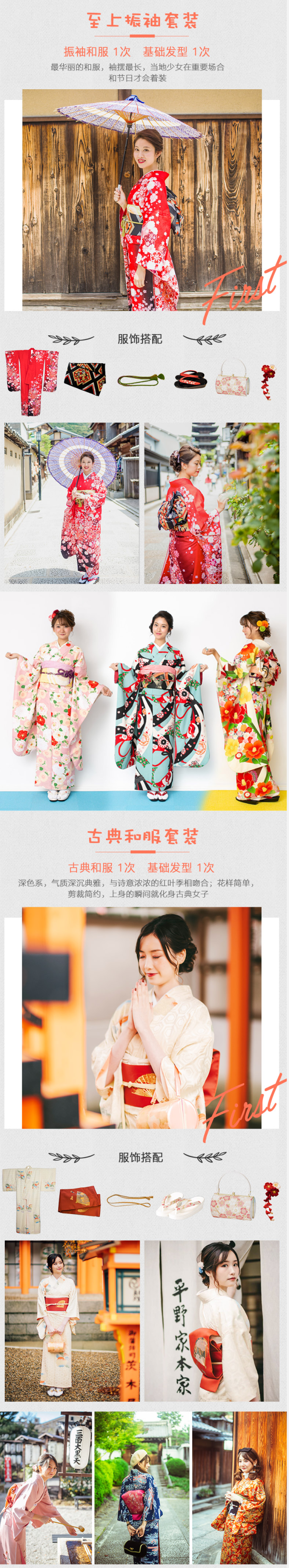 日本京都 清水寺和服租赁（多款式）