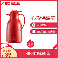 移动端：爱仕达 保温壶 1000ml