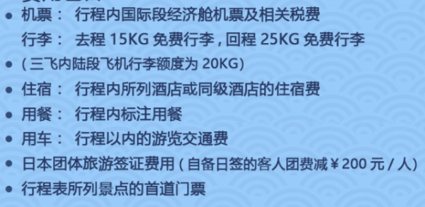 广州-日本6天4晚跟团游(东京+富士山 或 奈良+和歌山/白川乡)