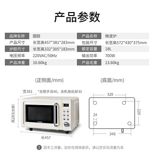 圈厨 CR-WB01 复古微波炉 家用小型 智能平板式 (平板式、700W、18L、绿色)