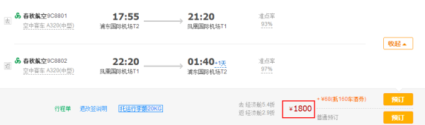 上海/石家庄-三亚5天4晚自由行(红树林/喜来登/亚特兰蒂斯/温德姆等酒店可选)