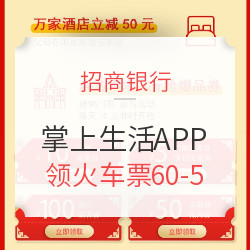 招商银行 掌上生活 APP 