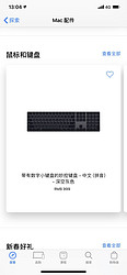 购买带有数字小键盘的妙控键盘 (适用于 Mac) - 深空灰色 - Apple (中国)