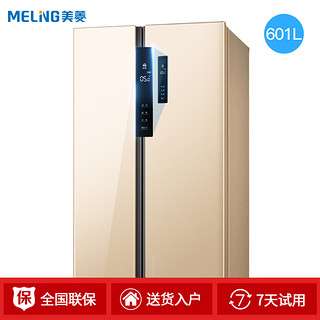 Meiling 美菱 BCD-601WPCX 变频 对开门冰箱 601L