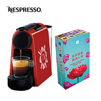 值友专享： NESPRESSO Essenza Mini 胶囊咖啡机+80粒胶囊