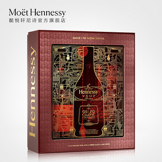 Hennessy 轩尼诗 VSOP干邑白兰地 Oh So Classic 鸡尾酒特别版礼盒