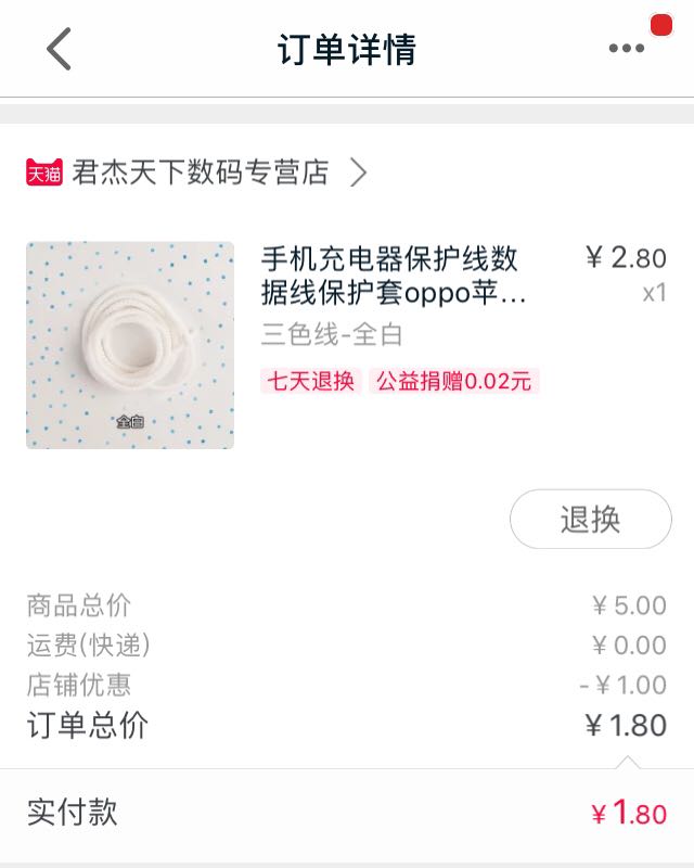 手机充电器保护线数据线保护套oppo苹果vivo充