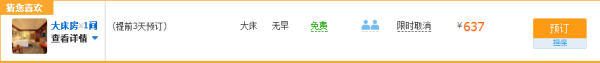 临金沙滩景区，周末春节不涨价！青岛金沙滩希尔顿酒店1晚（含早）＋双人自助晚餐