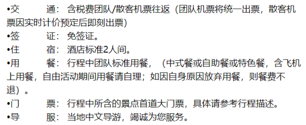 四星泳池酒店连住+2天自由活动!北京-印尼巴厘岛7天半自助游
