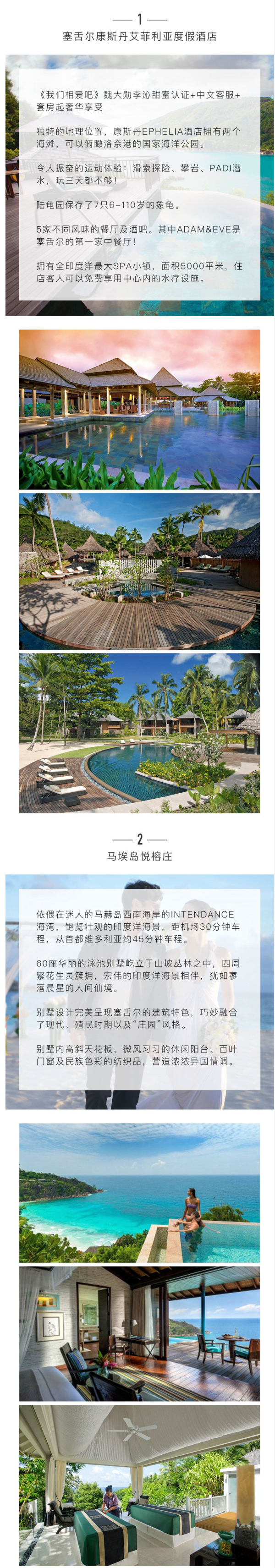春节特惠!上海/北京-塞舌尔8天5晚自由行(入住五星康斯丹/萨沃伊/悦榕庄等酒店)