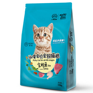 诺瑞 NORY 全价全期猫粮 10KG +凑单品