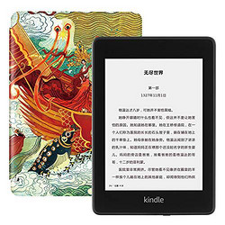 全新Kindle Paperwhite 8GB + 国家宝藏联名保护套套装，洛神赋