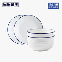 当当优品 陶瓷餐具四件套-挪威森林系列（4.5寸碗*2 7.5寸盘*2）