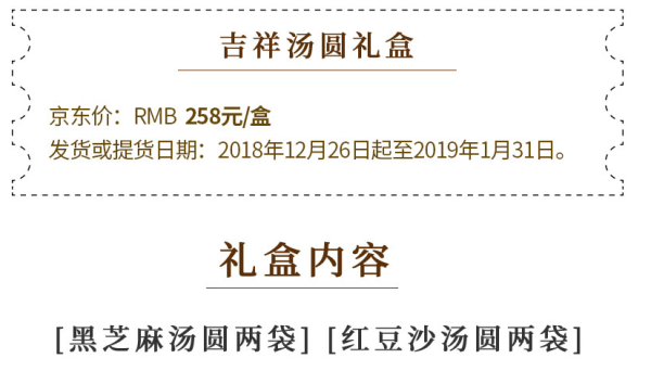 北京香格里拉饭店 年货礼盒(糖果糕点/京八件/乳猪/鲍鱼海参可选)