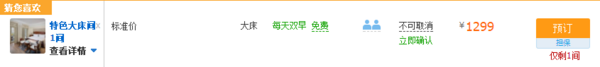 周末不加价！罗莱夏朵、芥子园、扬子饭店 南京颐和品牌3店任选1晚（含早晚餐）