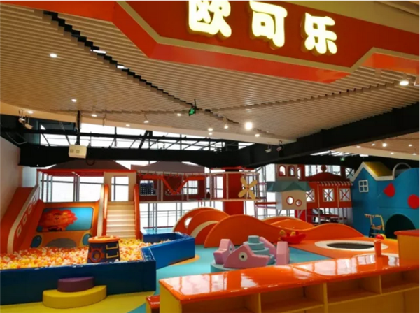 北京欧酷欧可乐宝宝乐园 亲子门票